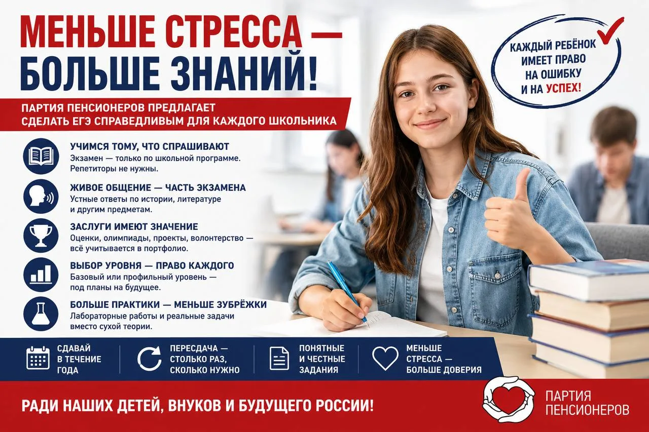 📚 МЕНЬШЕ СТРЕССА — БОЛЬШЕ ЗНАНИЙ 

#отпервоголица 

Споры о будущем ЕГЭ не утихают уже много лет. Р