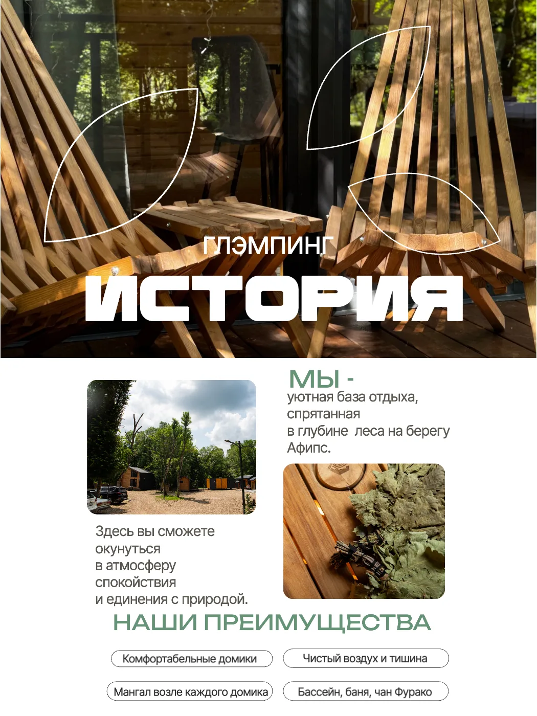 🚀 КАК ЗАБРОНИРОВАТЬ?

📌 САЙТ: https://storyglamp.ru/ → кнопка «Забронировать», выбираете даты и ка