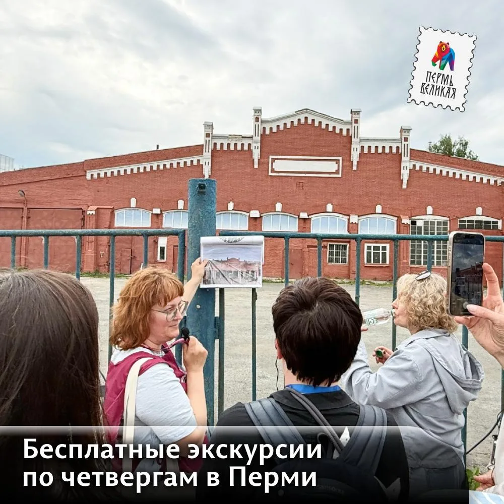 ☀️В Перми запускают бесплатные экскурсии «Дороги добра»

❤️На маршруте расскажут о людях, которые по