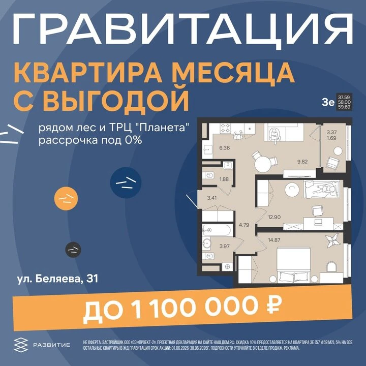 Без ремонта после покупки: на Беляева осталось 5 квартир с отделкой и выгодой до 1,1 млн ₽

Когда но