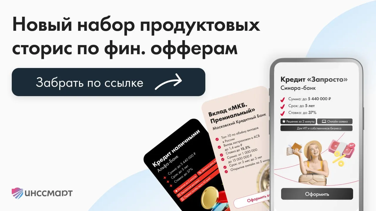 🔥 Новый пак сторис по финансовым офферам — уже в деле!

Собрали для вас свежий пак сторис специальн