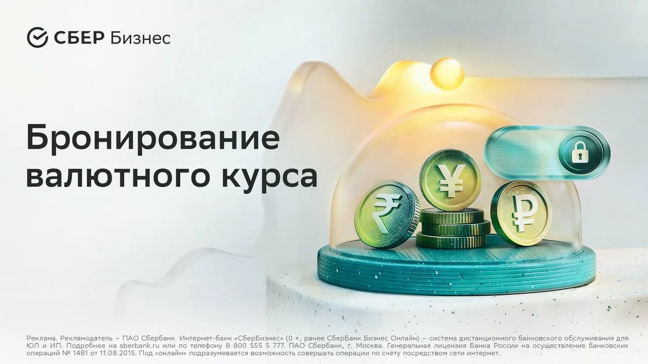 Как бизнесу защититься от колебаний валютного курса?
 
У многих компаний такое бывало: заключаете ва