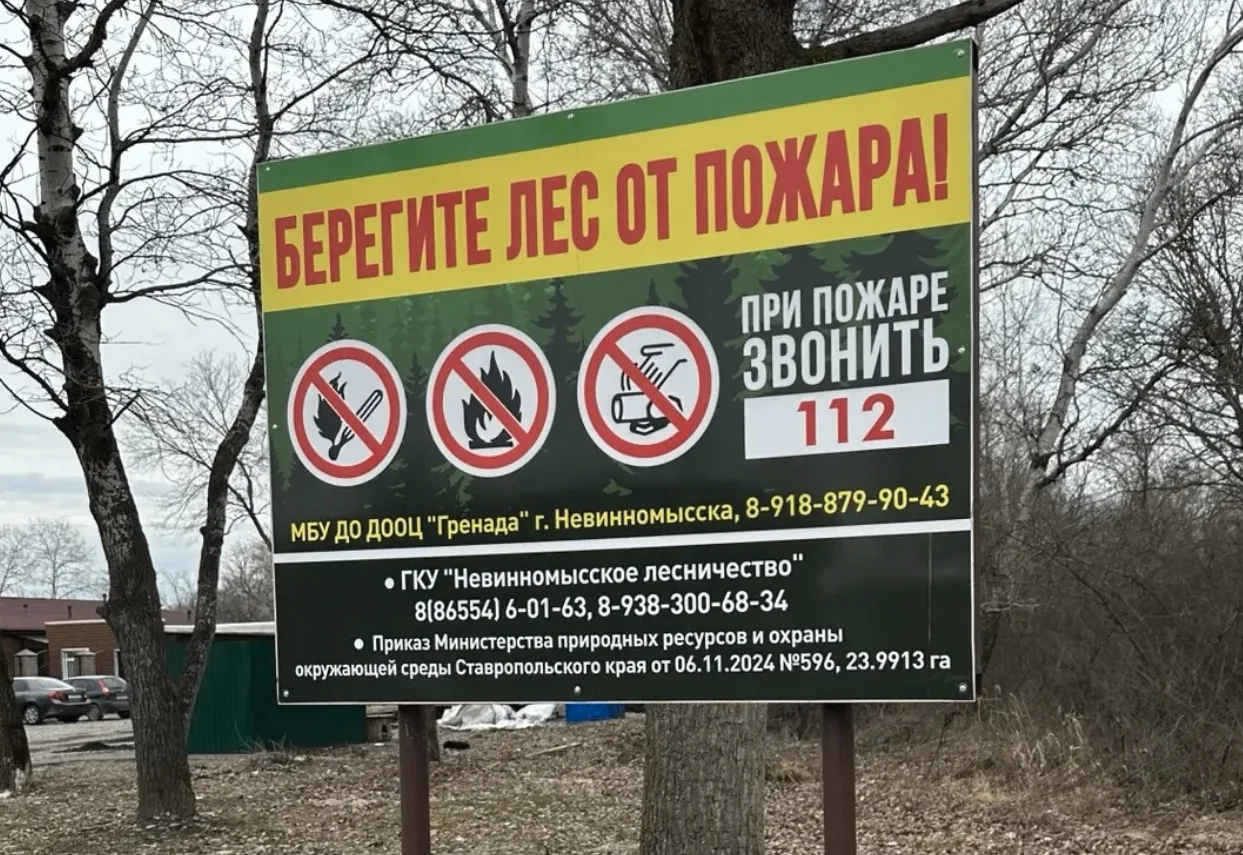 🔥Минприроды усиливает меры по защите лесов
 
В преддверии жаркого летнего периода министерством:
 
