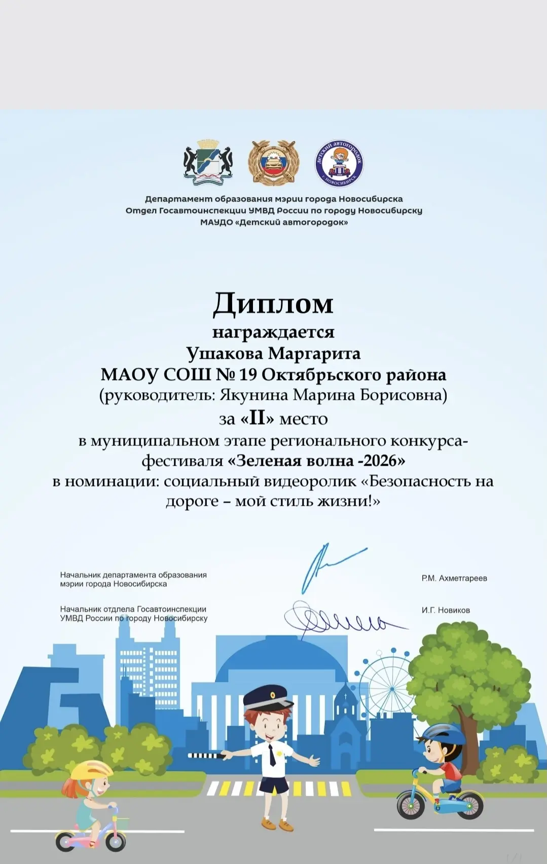 🥳 Поздравляем с прекрасным результатом на конкурсе «Зелёная волна-2026»!

Наша прекрасная Ушакова М