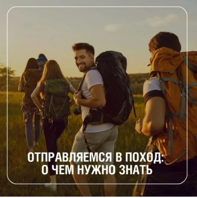 Лето – идеальное время для походов! Только представьте: вы с друзьями  поставили палатки где-нибудь 