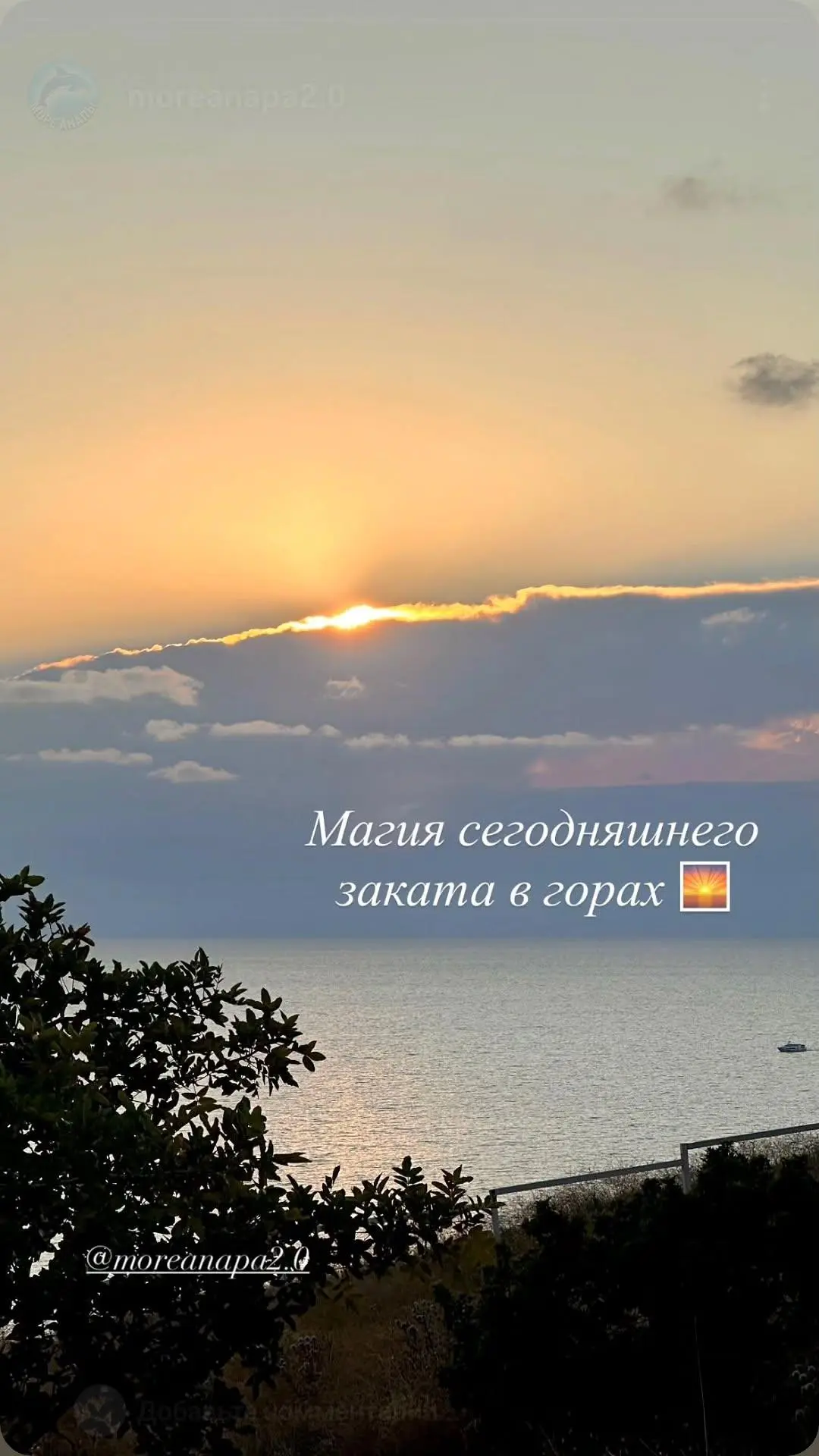 🌇 Магия сегодняшнего заката  

Подняться на такую высоту — и правда того стоит: с высоты открываютс