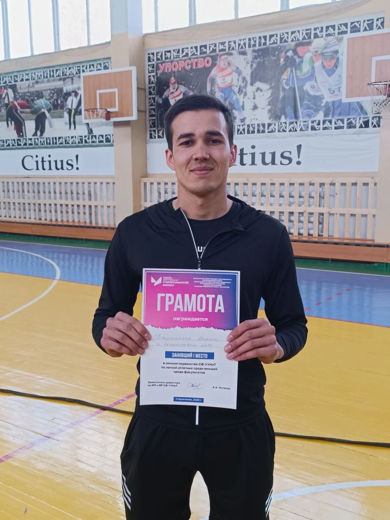 🎉 Поздравляем нашего  студента Джумабаева Мергенa с заслуженной победой! 🎉🏆
В первенстве СФ УУНиТ