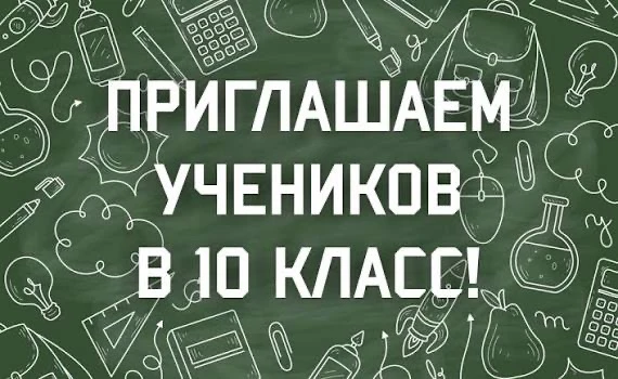 ПРОФИЛЬНЫЕ КЛАССЫ В НАШЕЙ ШКОЛЕ 🏫🎓👩🏻‍🏫

Сделай первый шаг к будущей профессии вместе со школой 