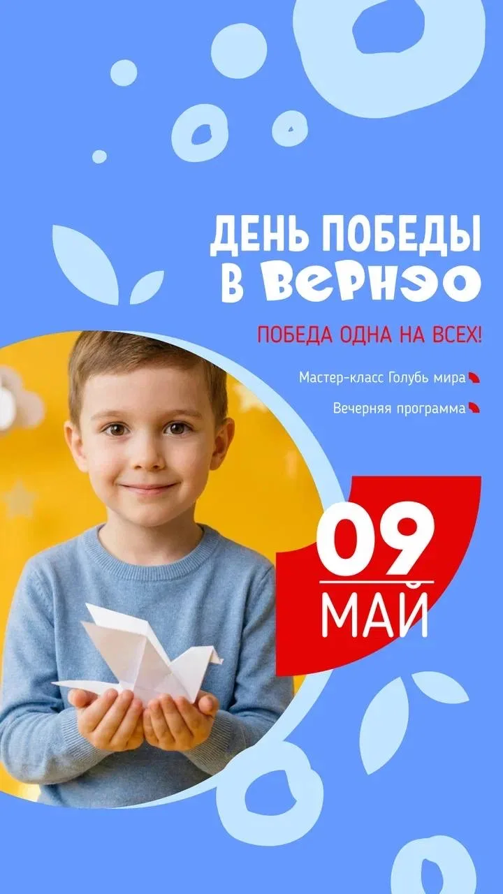 Как рассказать детям о Дне Победы?
Через творчество и добрые дела!
Приходите 9 мая в активити-парк
«
