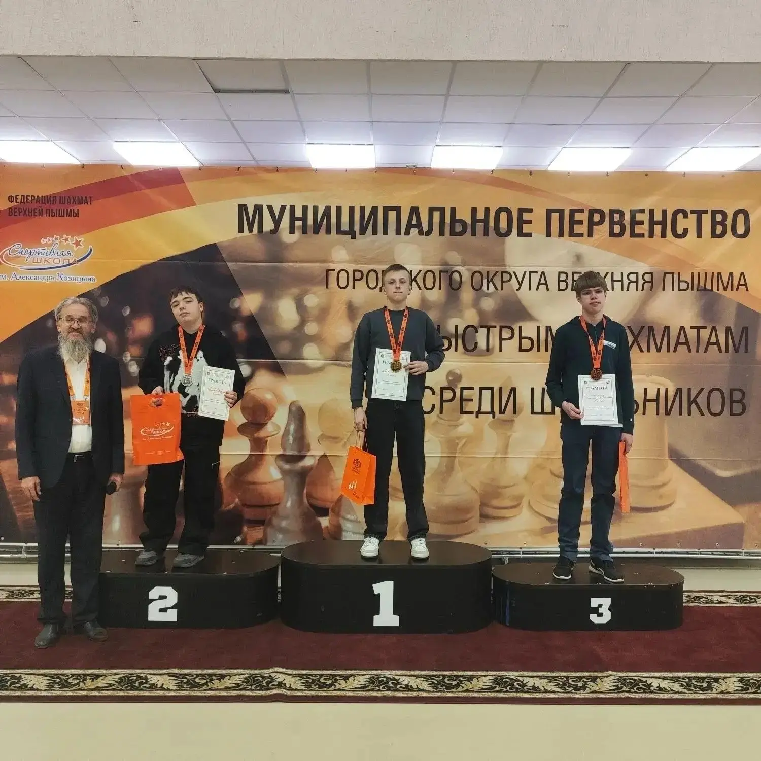 Итоги Первенства ГО Верхняя Пышма  по быстрым шахматам 
Юноши и девушки до 15 лет (2013 - 2014 г.р.)