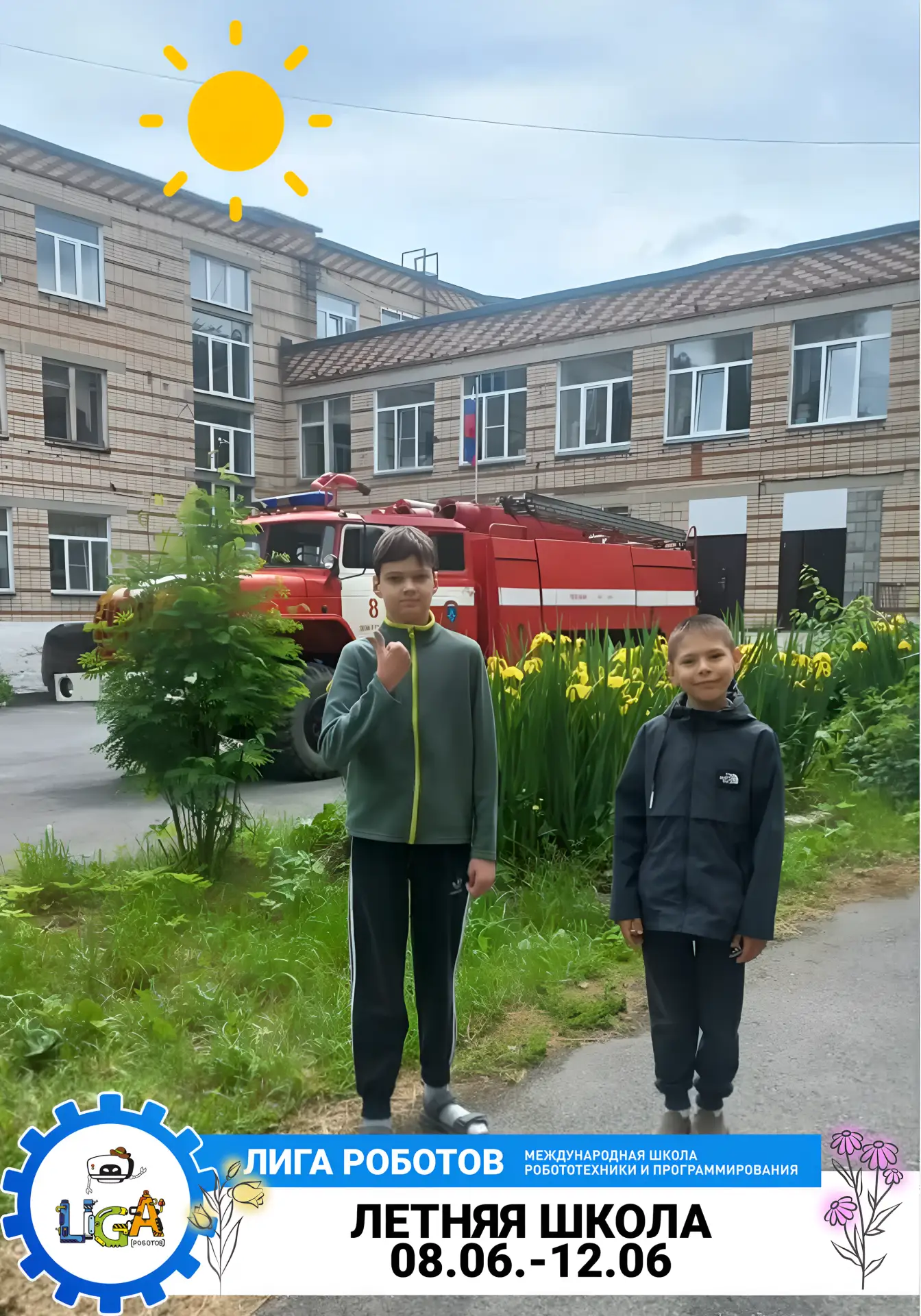 👋 Добрый день , дорогие родители ☀️

🚀 Сегодня стартовали наши Летние РобоКаникулы 🥳
И тема недел