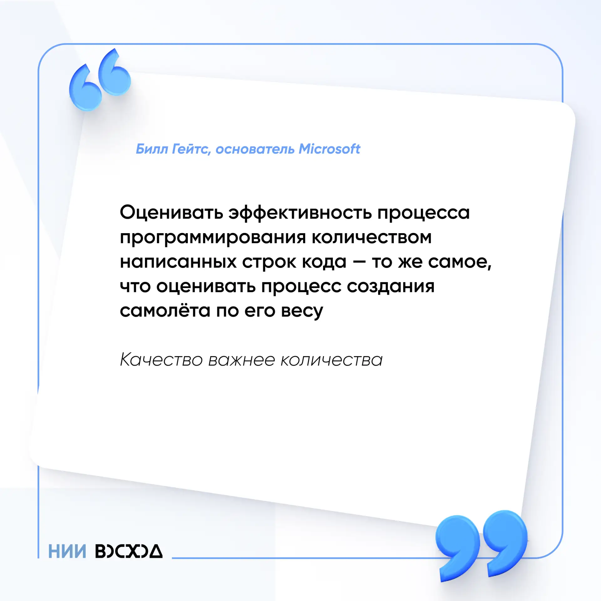 ФРАЗА НЕДЕЛИ

#программирование #качество #эффективность