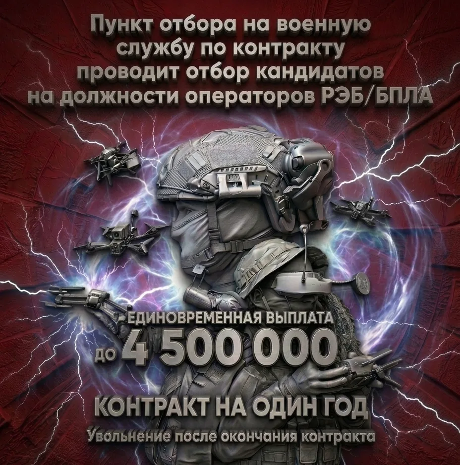 ♦️ Служба по контракту в Войсках Беспилотных Систем — ваш шанс стать частью передовых технологий! ♦️