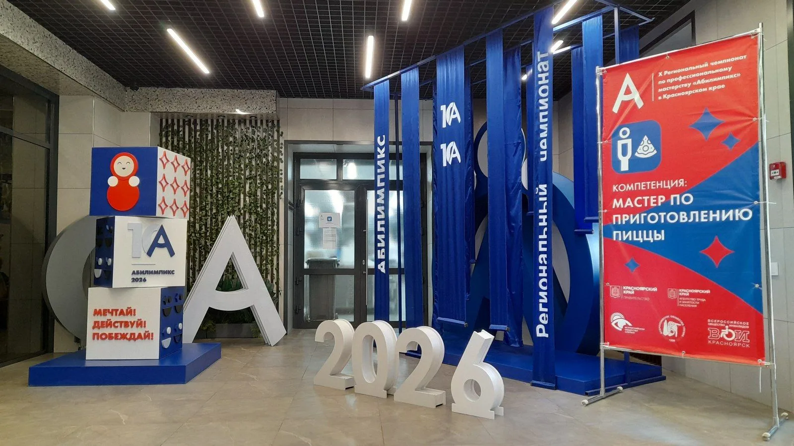 В Красноярском крае состоялись соревнования отборочного этапа чемпионата по профессиональному мастер