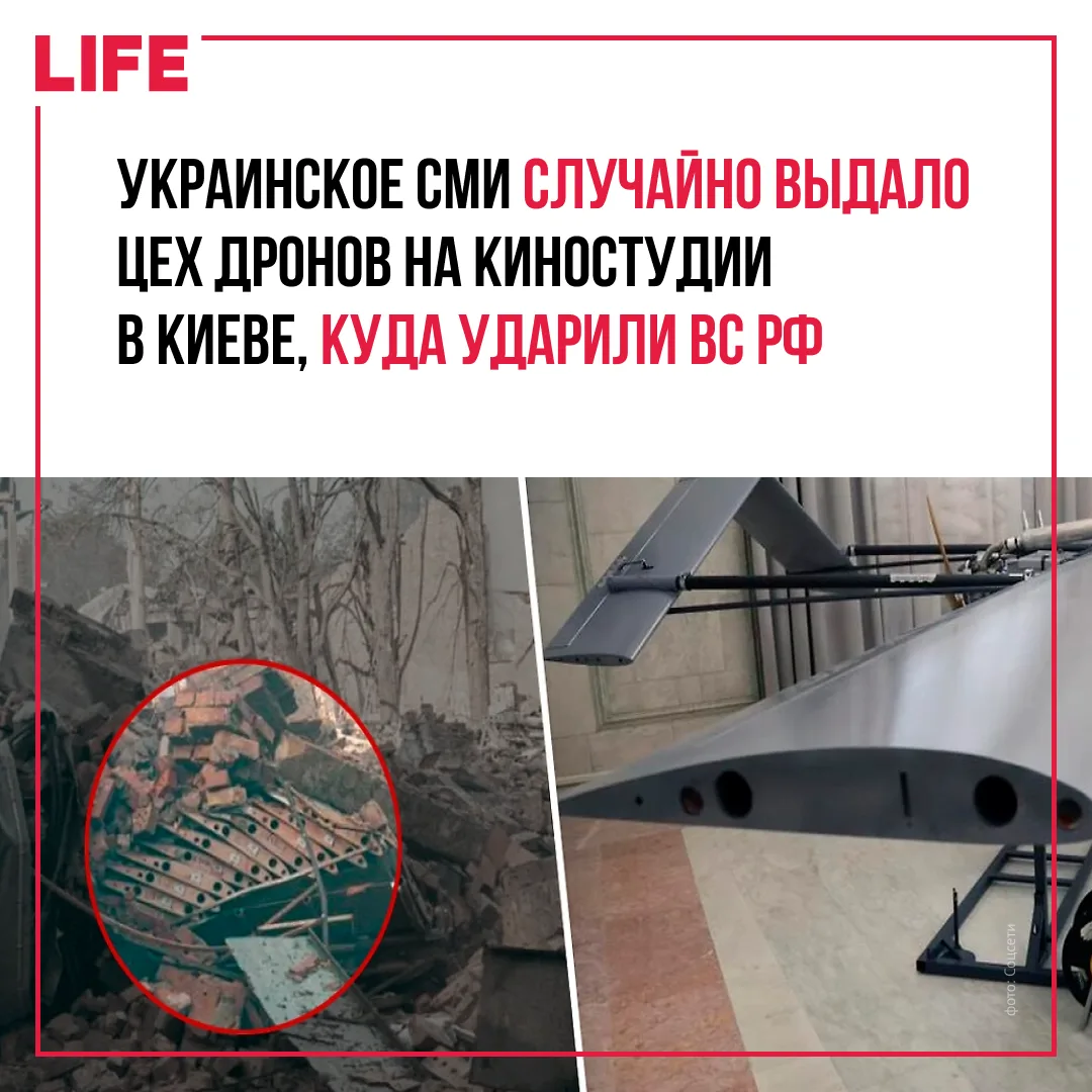 На руинах киностудии имени Александра Довженко в Киеве после ночной атаки ВС РФ обнаружили крылья др