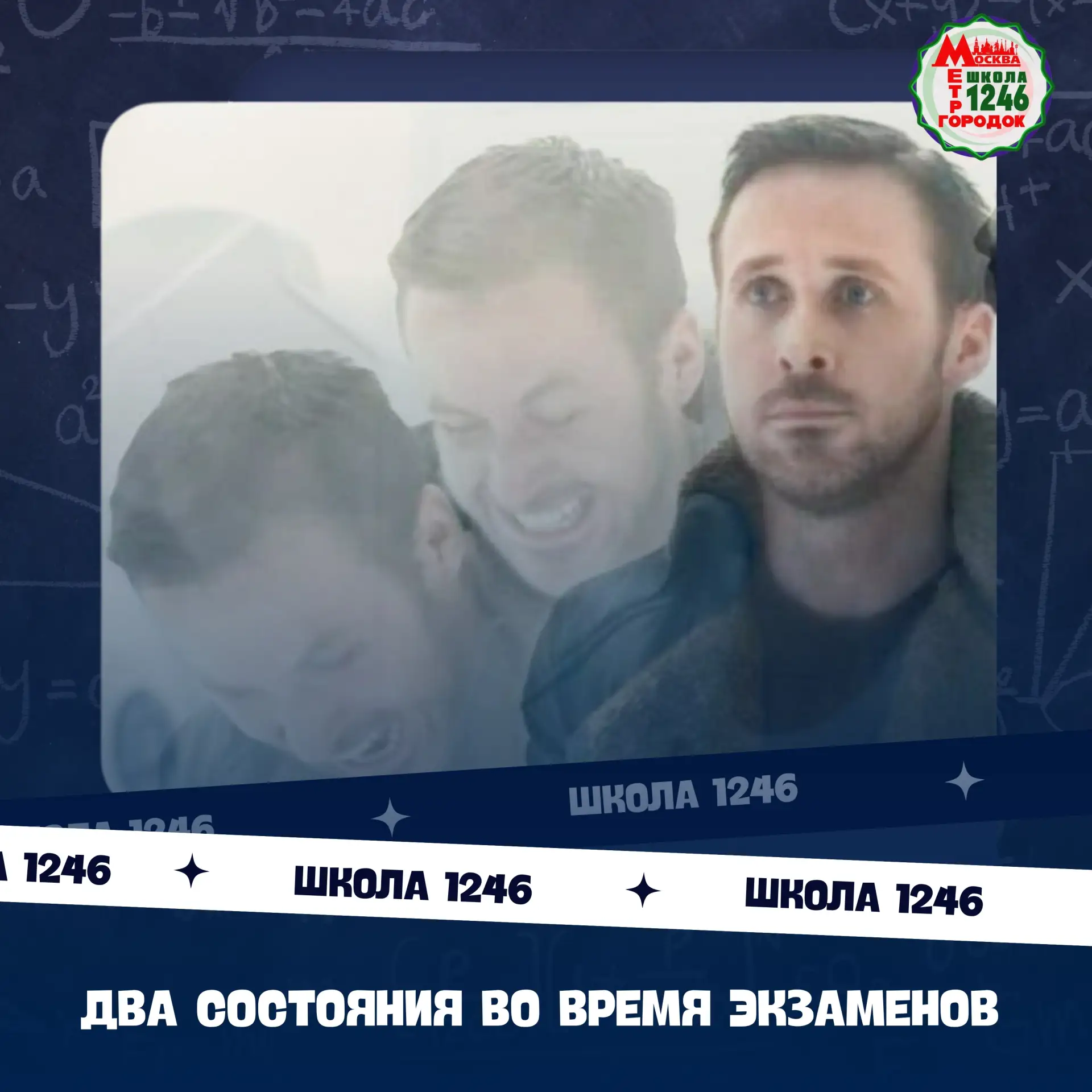 📚 В ТЕБЕ ТОЖЕ ЖИВУТ ЭТИ КРАЙНОСТИ?

Экзамены — это не только про знания. Это про американские горки