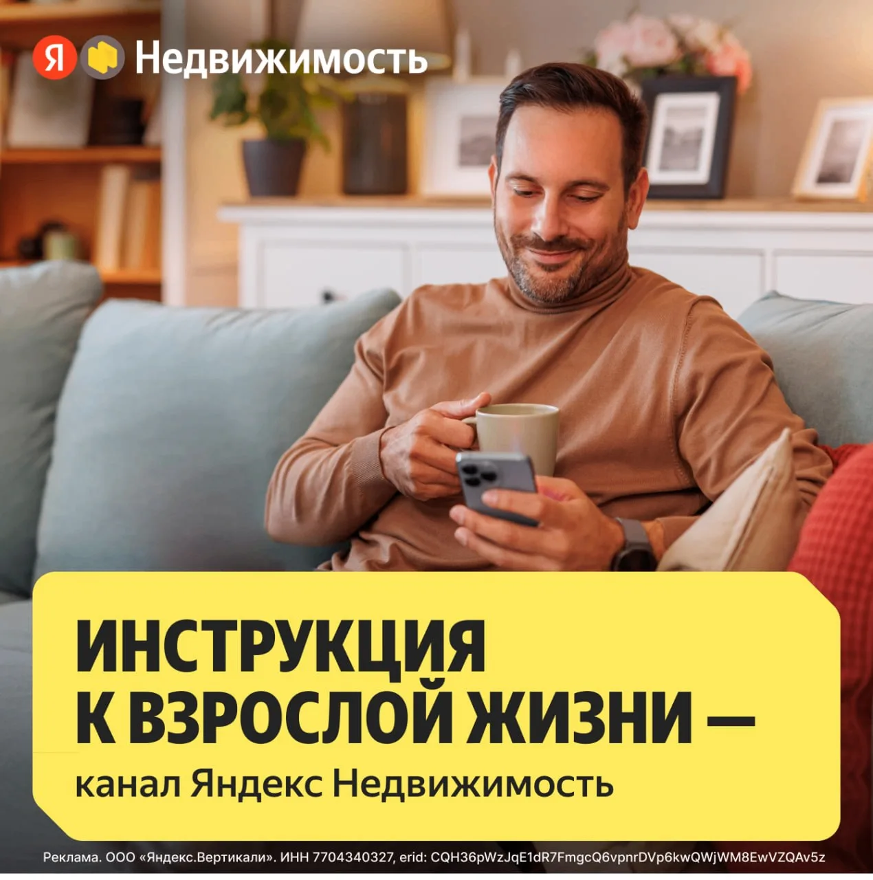 Не хватало инструкции по выбору квартиры, ремонту и ипотеке?

На такой случай есть канал Яндекс Недв
