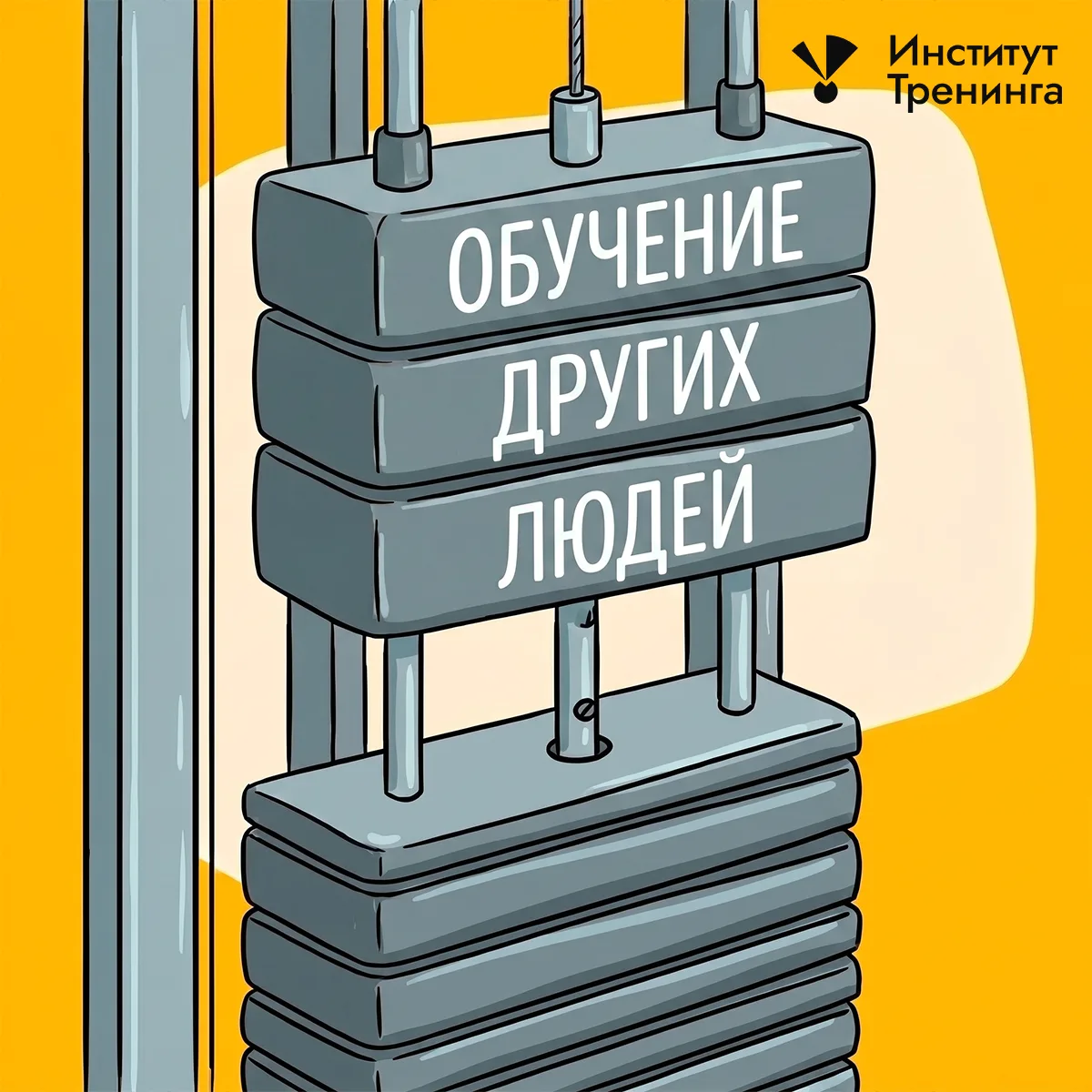 Обучение других людей — нагрузка или развитие?
⠀
✏️ Ричард Фейнман, нобелевский лауреат по физике, у