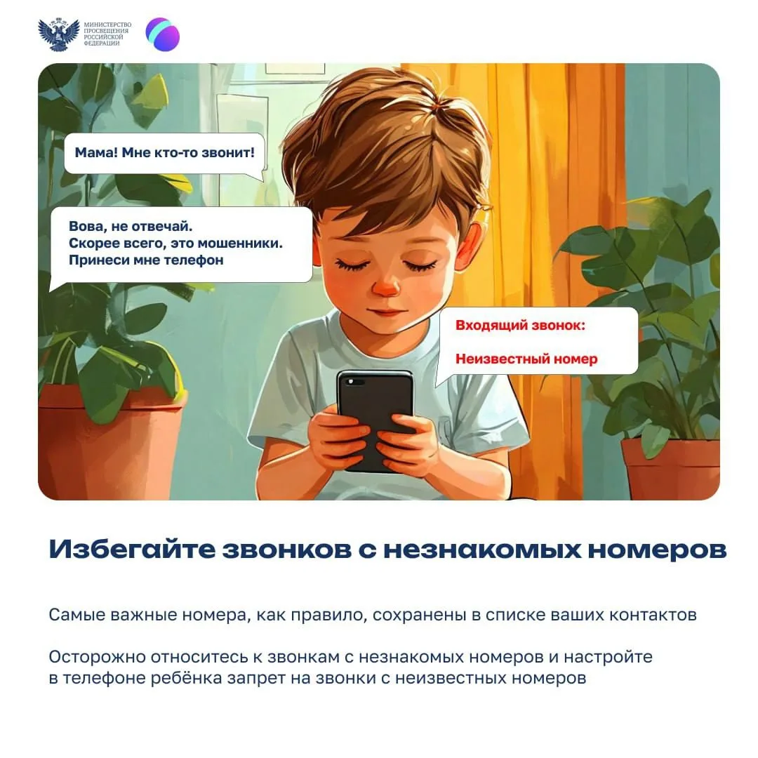 С 4 по 31 мая 2026 г в рамках проекта «Цифровой ликбез» проходит урок цифровой грамотности по теме «