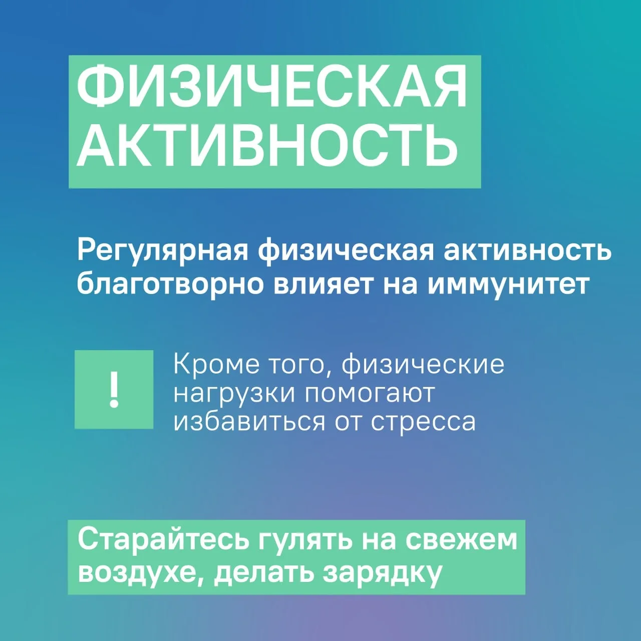 🤒 В зимний период наш организм чаще «даёт сбой», и мы начинаем заболевать.

ℹ В карточках рассказыв