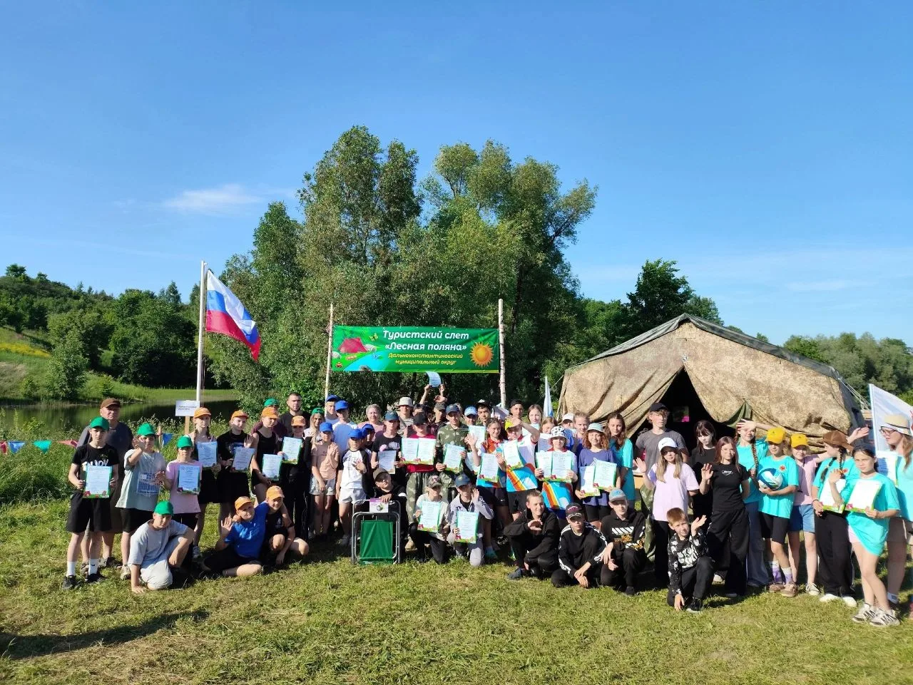 🔥Завершился турслет "Лесная поляна" 🏕 в котором приняли участие 66 обучающихся из 11 образовательн