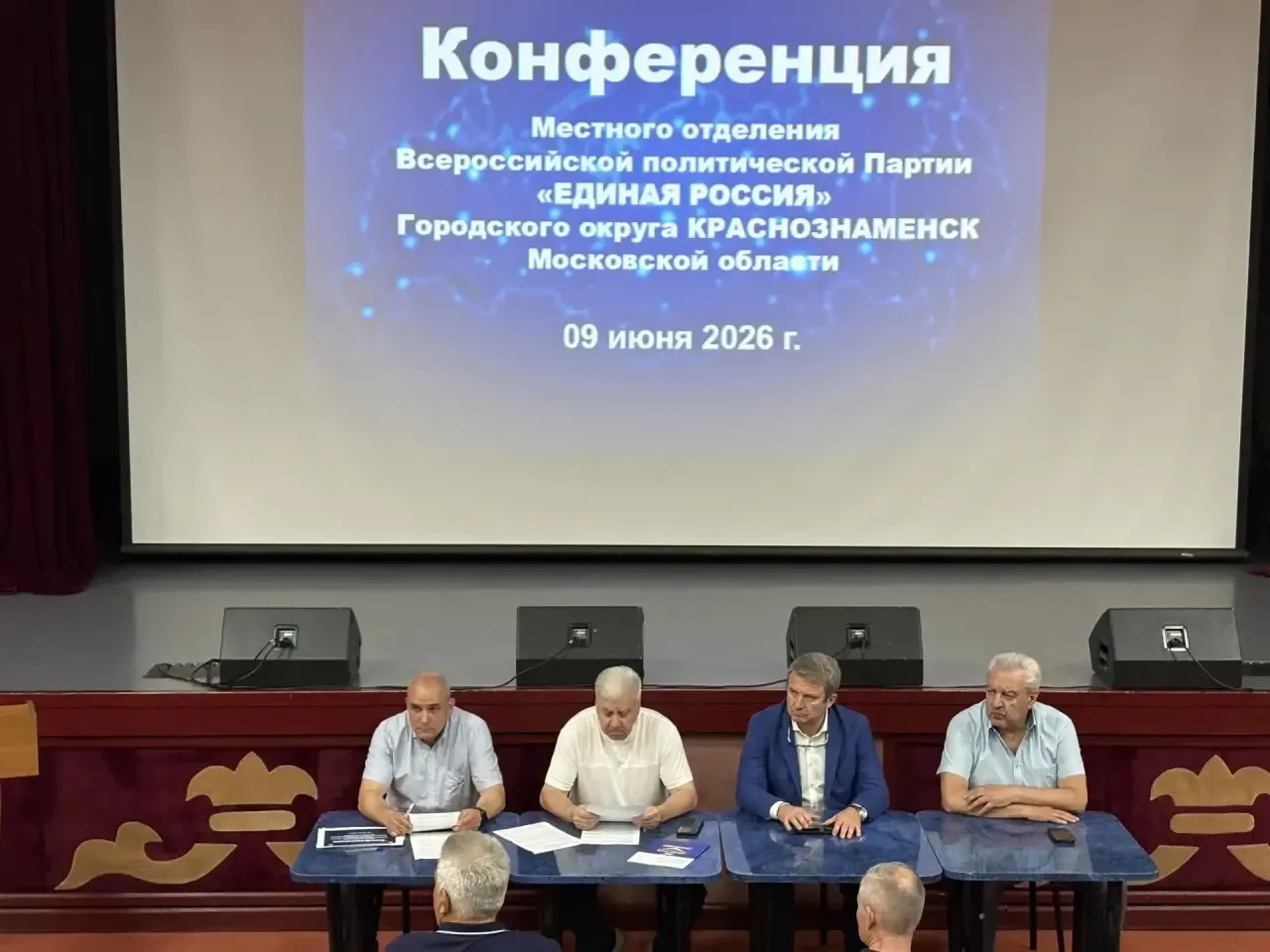 В Краснознаменске состоялась 30-я Конференция местного отделения партии Единая Россия.
 
Мероприятие