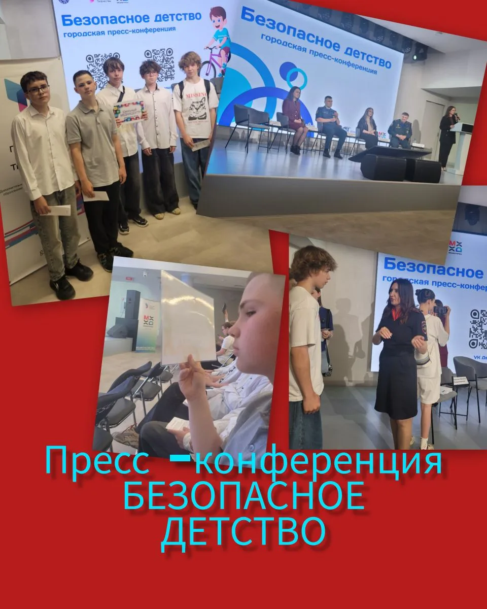 Безопасное лето: не «слабо», а жизненно важно!

На площадке городского кластера  "Салют" 27 мая 2026