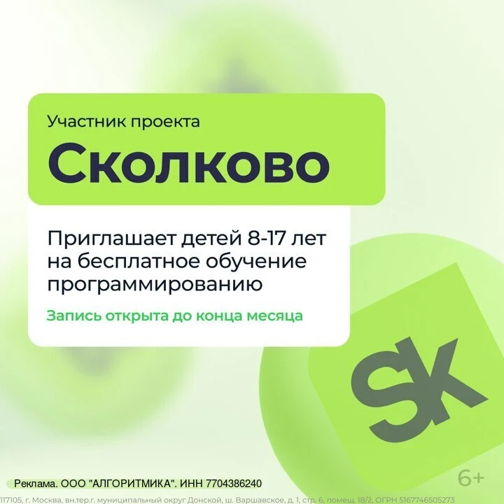 В июле россияне могут бесплатно записать детей на программу бесплатного обучения программированию.

