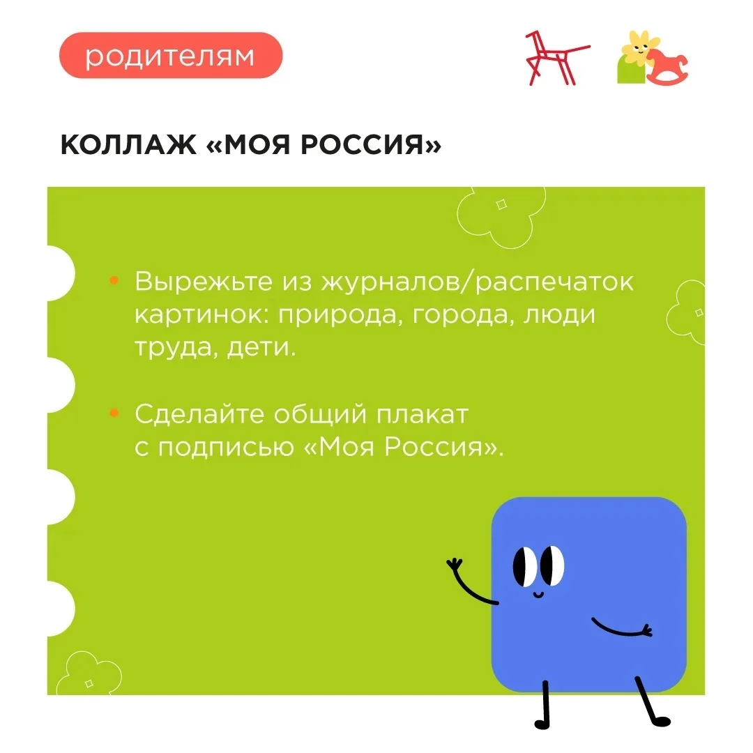 Сегодня День России. Это большой государственный праздник, который важен для каждого жителя страны, 