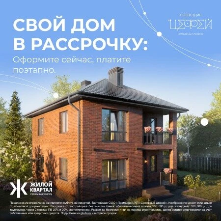 ГК "Жилой Квартал" предлагает

Коттеджи в Уфимском районе — 20 минут до Уфы

Преимущества:
Дома из к