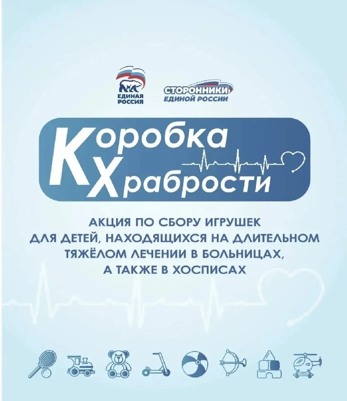 Дорогие ребята, уважаемые родители и коллеги! 🧸📦

Наша большая и дружная школьная семья ГБОУ «Школ