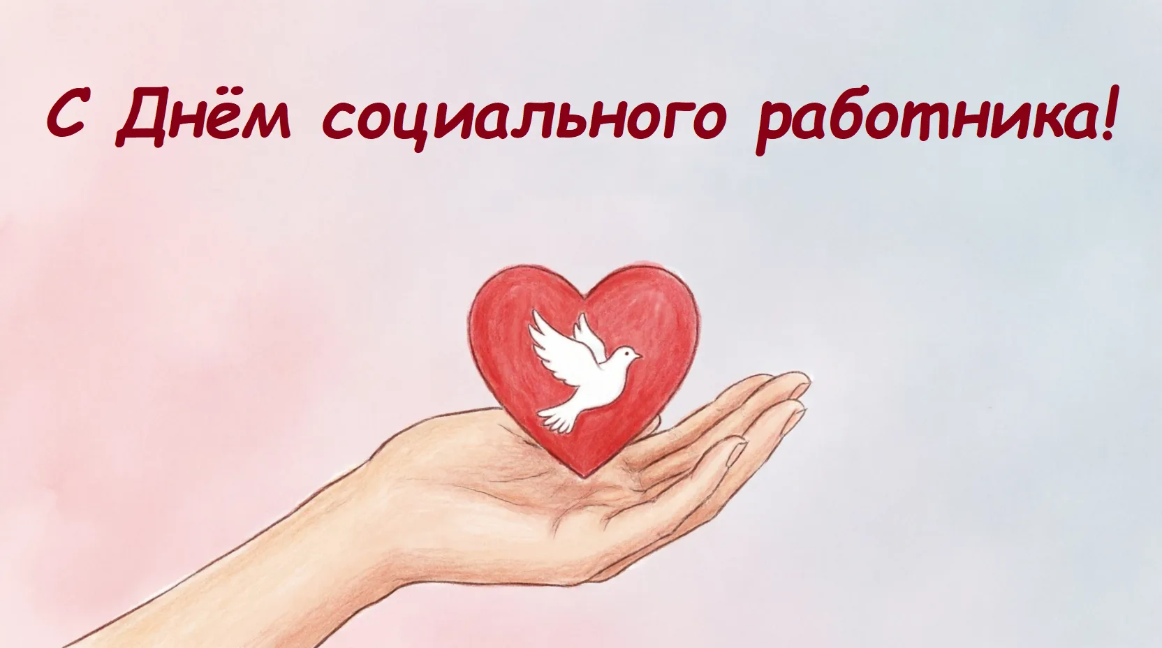 Уважаемые работники социальной сферы Калининского района!
Поздравляю вас с профессиональным праздник