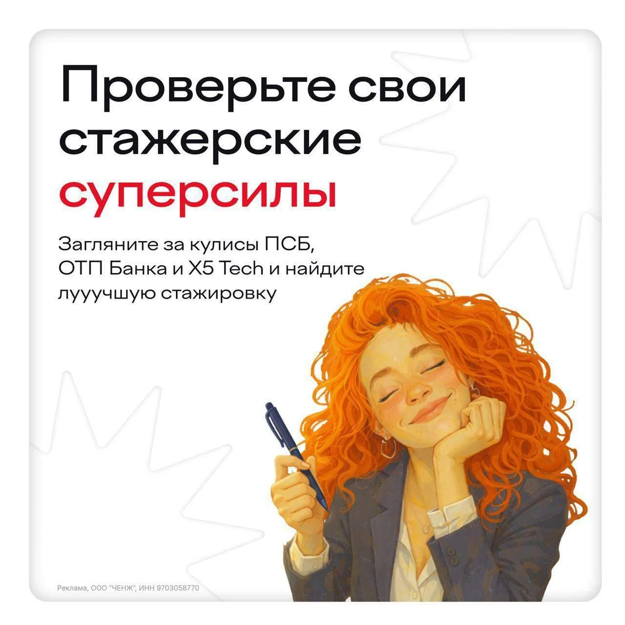 Желание, которое сбылось: «Поиграть в игру и устроиться в классную компанию» 😍

Суть: Changellenge 