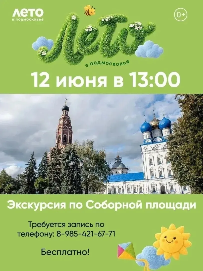 Белоозёрский | Бронницы | Раменское | Москва🏡

12 июня в Бронницах в честь Дня России пройдёт беспл