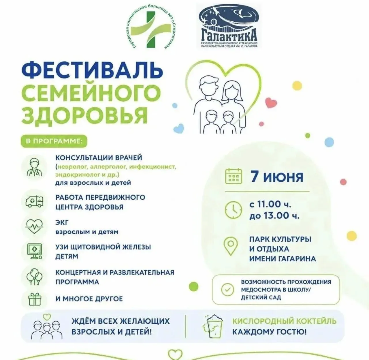 Мероприятие бесплатное
Будет порядка 30 врачей разных специальностей
Формат консультаций.
Можно буде