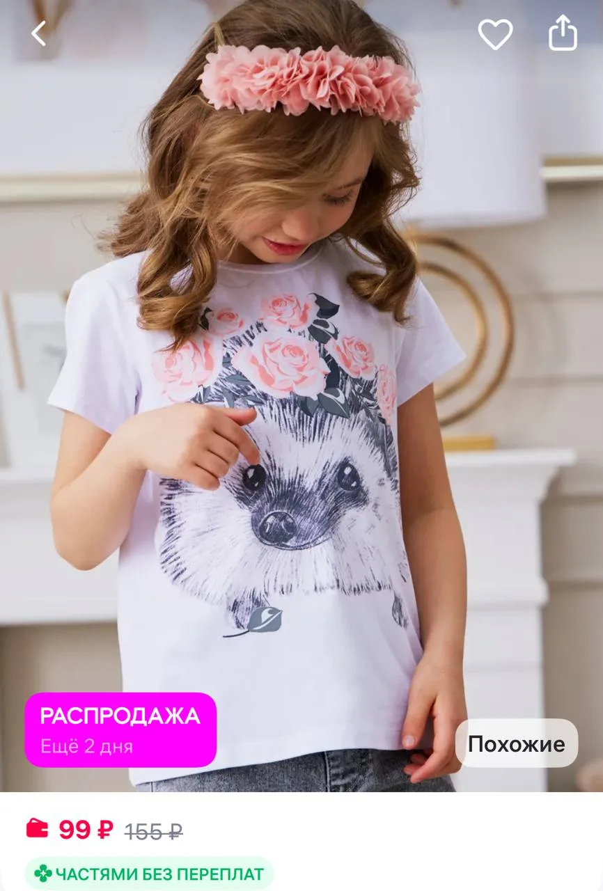 Juno Футболка для девочки 140 модная белая
https://www.wildberries.ru/catalog/29778314/detail.aspx