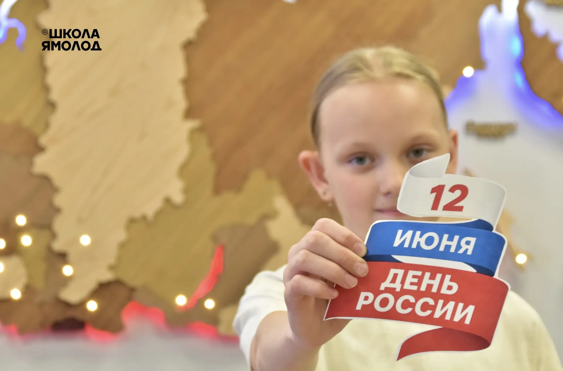 Цвета страны — в каждом окне


Акция «Российский триколор» продолжает объединять жителей Шурышкарско