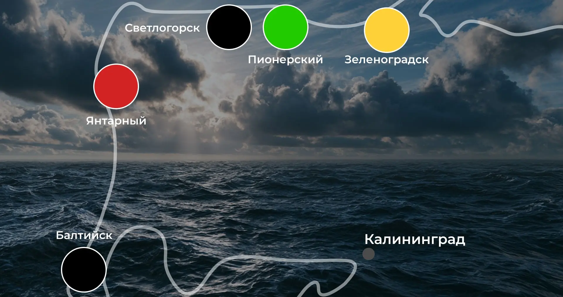 🌊Сегодня погода на побережье:

🏴 Балтийск — чёрный флаг (купаться запрещено), температура воды +15