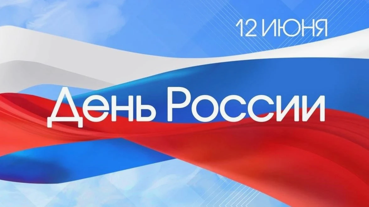 Внимание❗️

12 и 13 июня компания Точка авто будет работать в режиме выходного дня 🏖

Офис открыт с