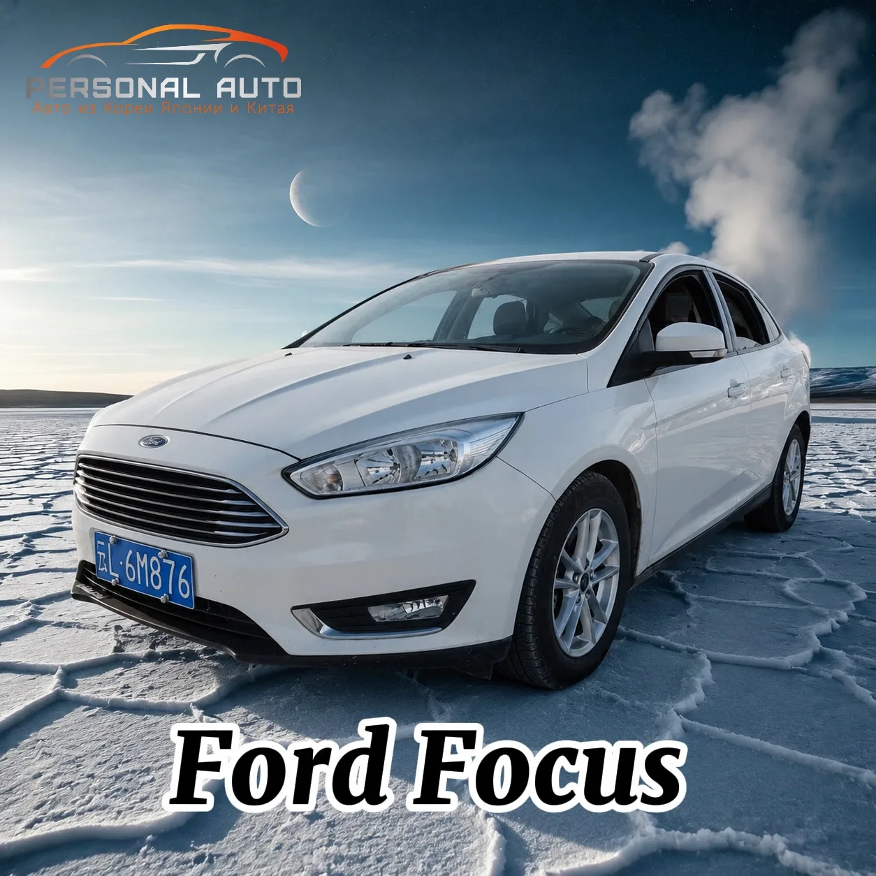 🇨🇳Ford Focus MHEV 1.0 EcoBoost - в наличии  в Китае. 

🇨🇳Срок поставки в Россию 14 дней

☑️1.0 T