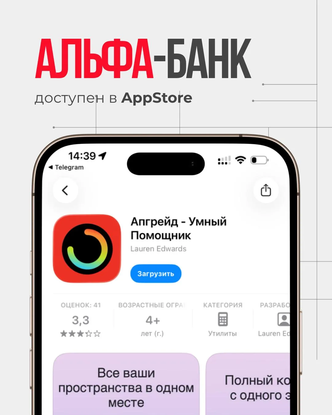 Пора обновлять приложение Альфа-Банка. 
Вышло новое, скачать можно по ссылке.

Поторопись, пока его 