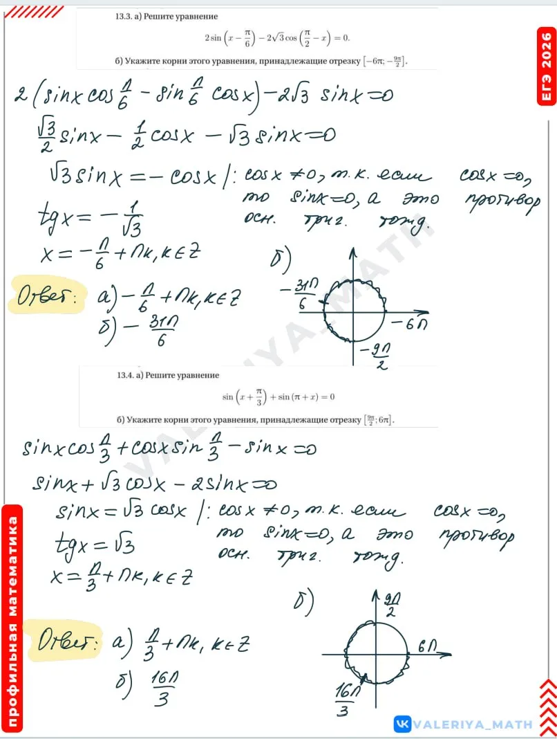 Номер 13 ЕГЭ 26 основная волна 

Летний курс ОГЭ26: https://forms.gle/8jjS4b4VHCFqBzHT7

Летний курс