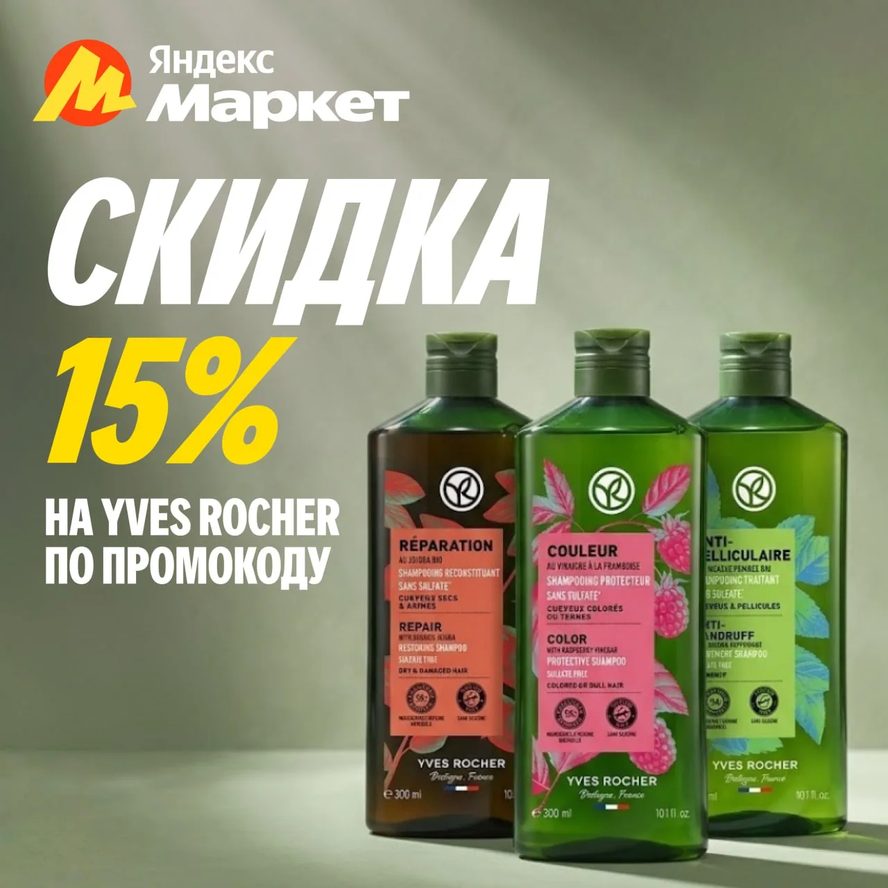 Подборка ТОП Промокодов на Июнь 2026.

✅ Промокод: FMCG15
Скидка 15% на товары повседневного спроса.