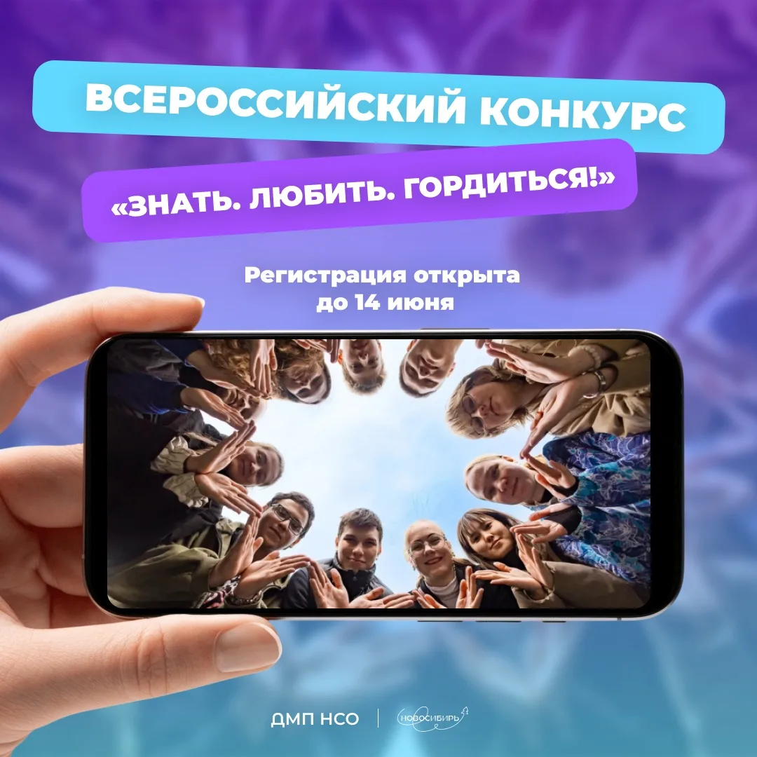 Знай. Люби. Гордись. 🇷🇺 

Как давно ты мечтал по-настоящему познакомиться со своей страной? Открыт