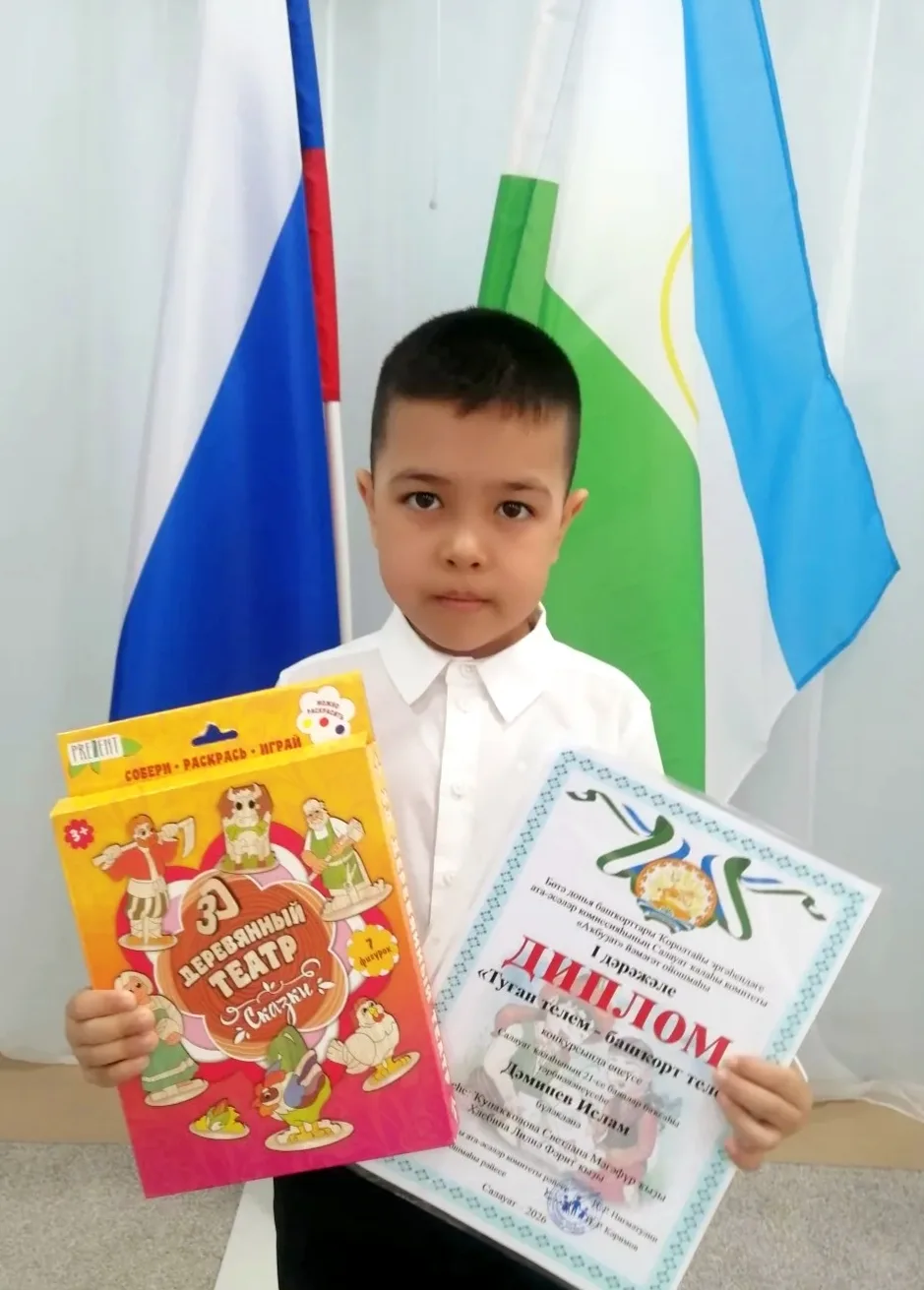 🎉От души поздравляем нашего победителя конкурса чтецов!
✨Наш воспитанник Даминев Ислам стал победит