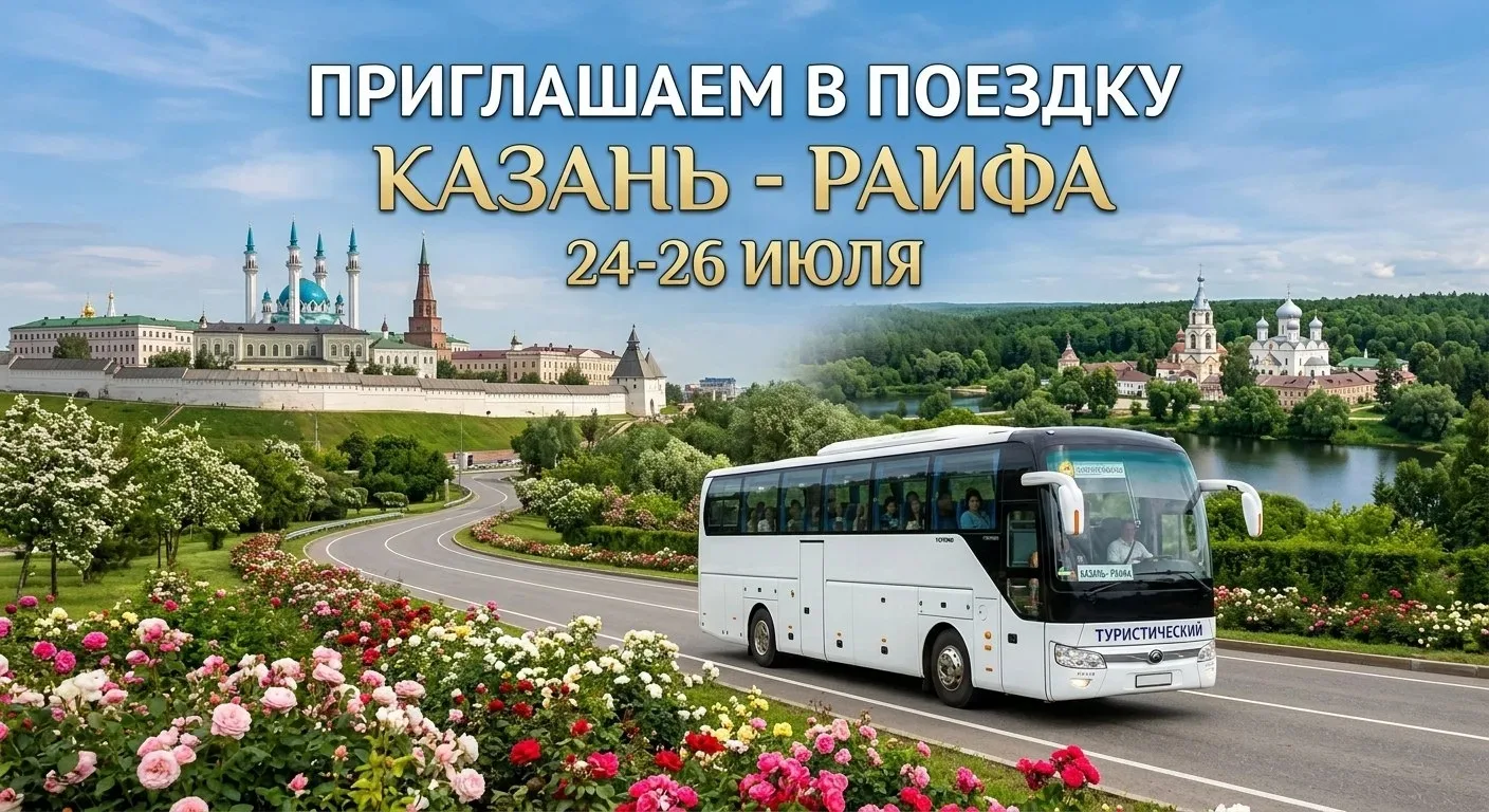 ✅ПРИГЛАШАЕМ В ПОЕЗДКИ ПО РОССИИ!
💢💢💢💢💢💢💢💢💢💢

✔️26-28 июня - 
✨Дивное Дивеево 

✔️3-5 июля 