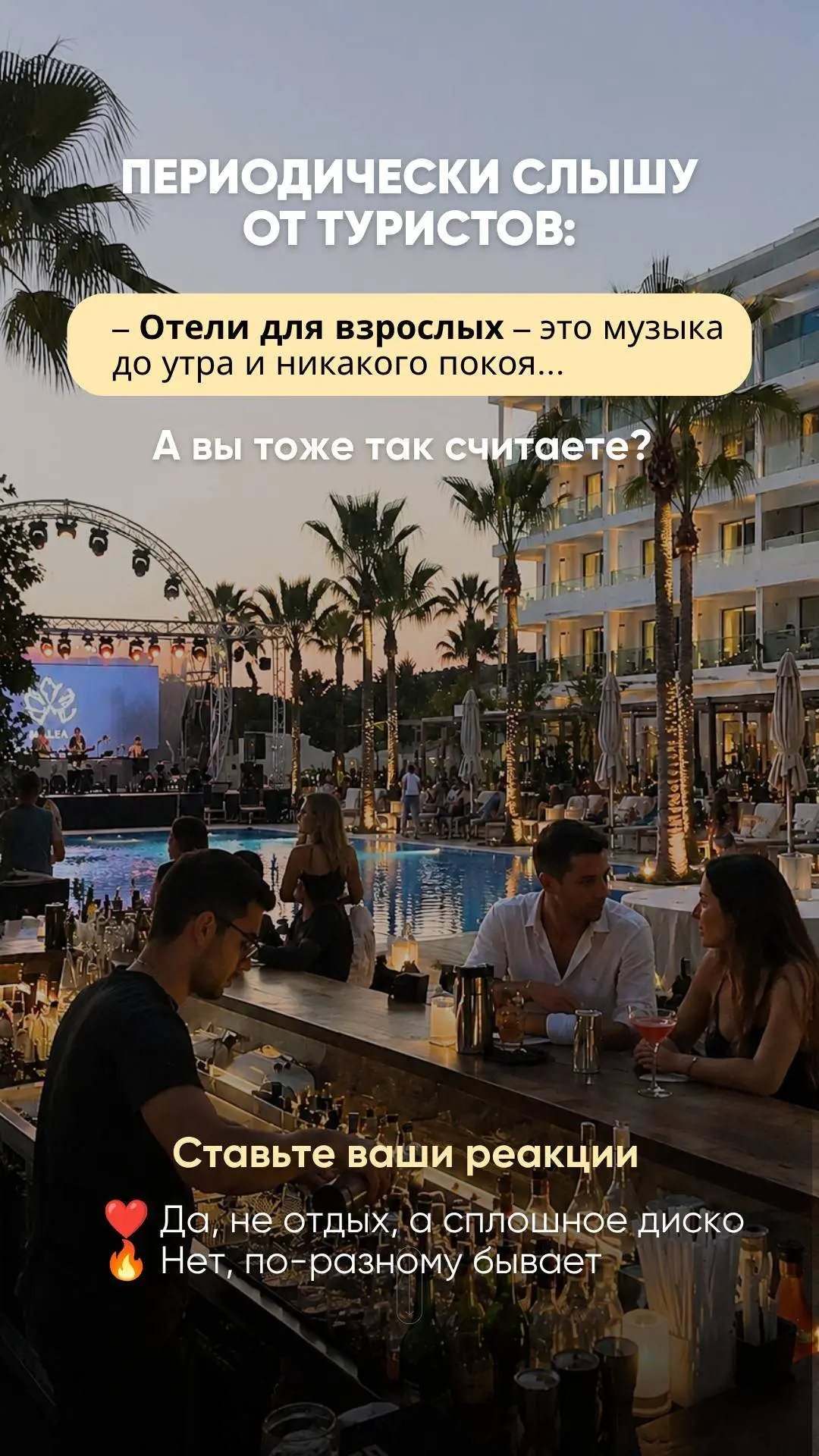Реальность-ожидание: отдых для взрослых бывает разным! Отели 16+ Турция

Либерти Хотелс Ликия Эдалтс