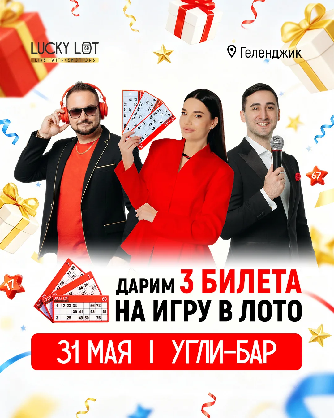 Итоги розыгрыша на игру в Геленджике уже сегодня в запрещенной сети 🥰

Пост с розыгрышем