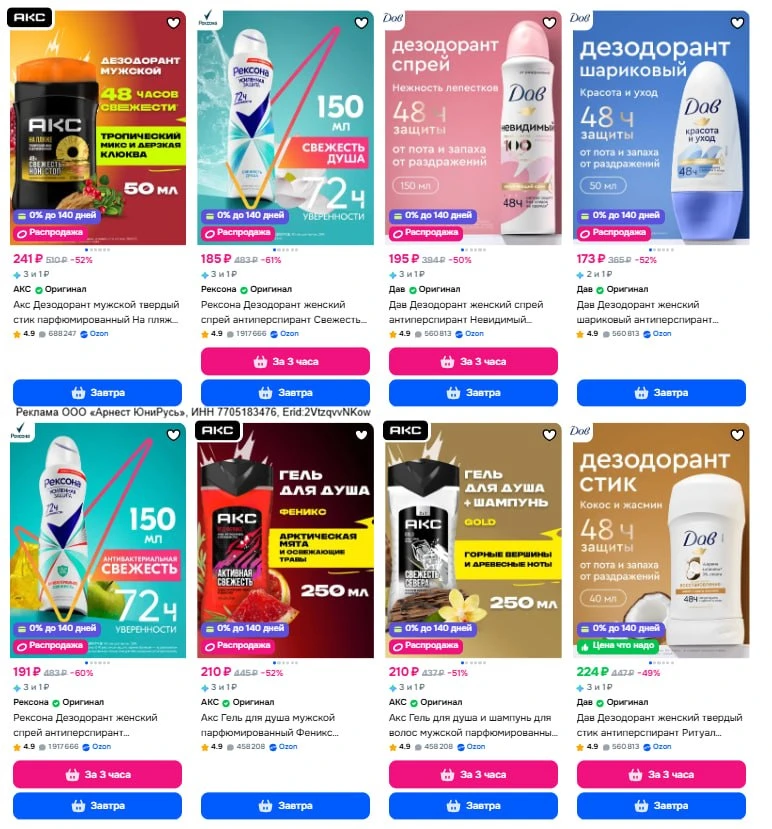 Распродажа!

Проверяй цены у себя! Каждый день низкие цены!!!

➡️ Заказать на Ozon
