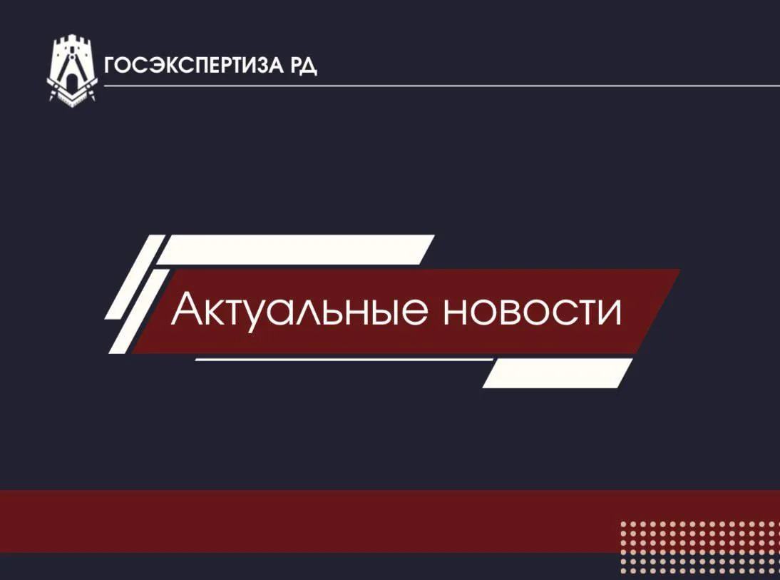 ⚡️Новости ценообразования в строительстве

Общественный совет при Минстрое России принял три важных 